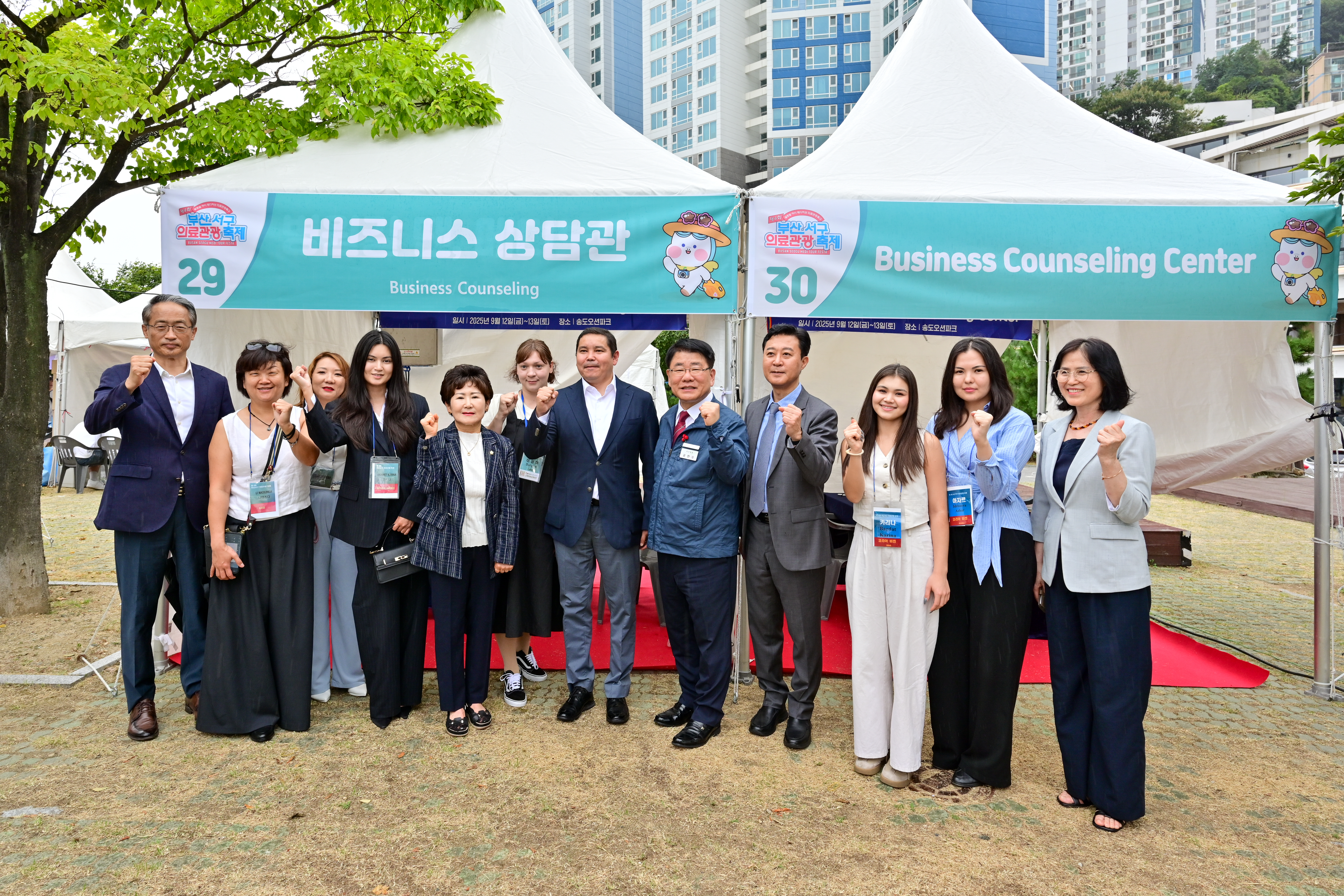 The 4th Busan Seo-gu Medical Tourism Festival (Rounding)