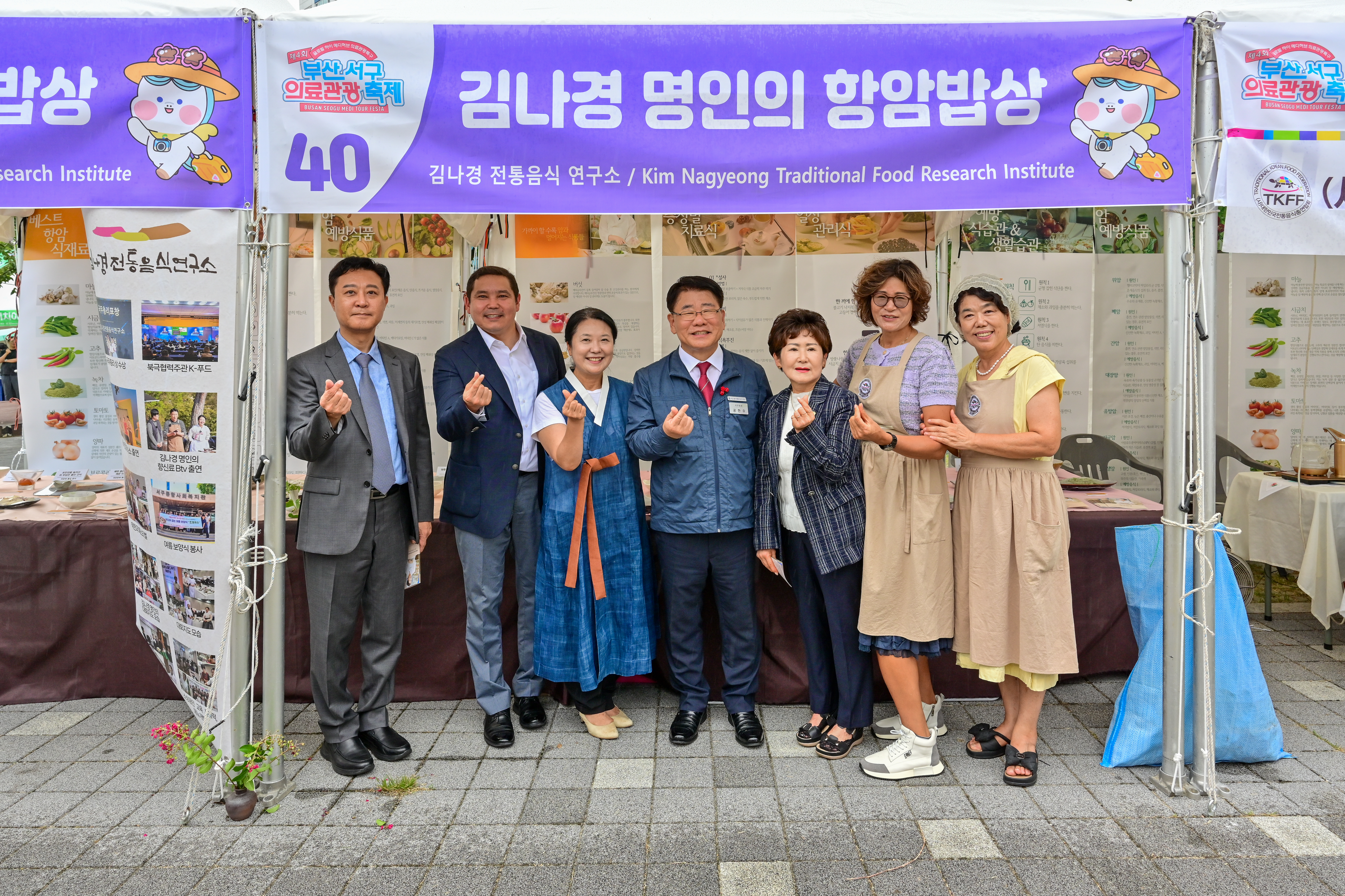 The 4th Busan Seo-gu Medical Tourism Festival (Rounding)