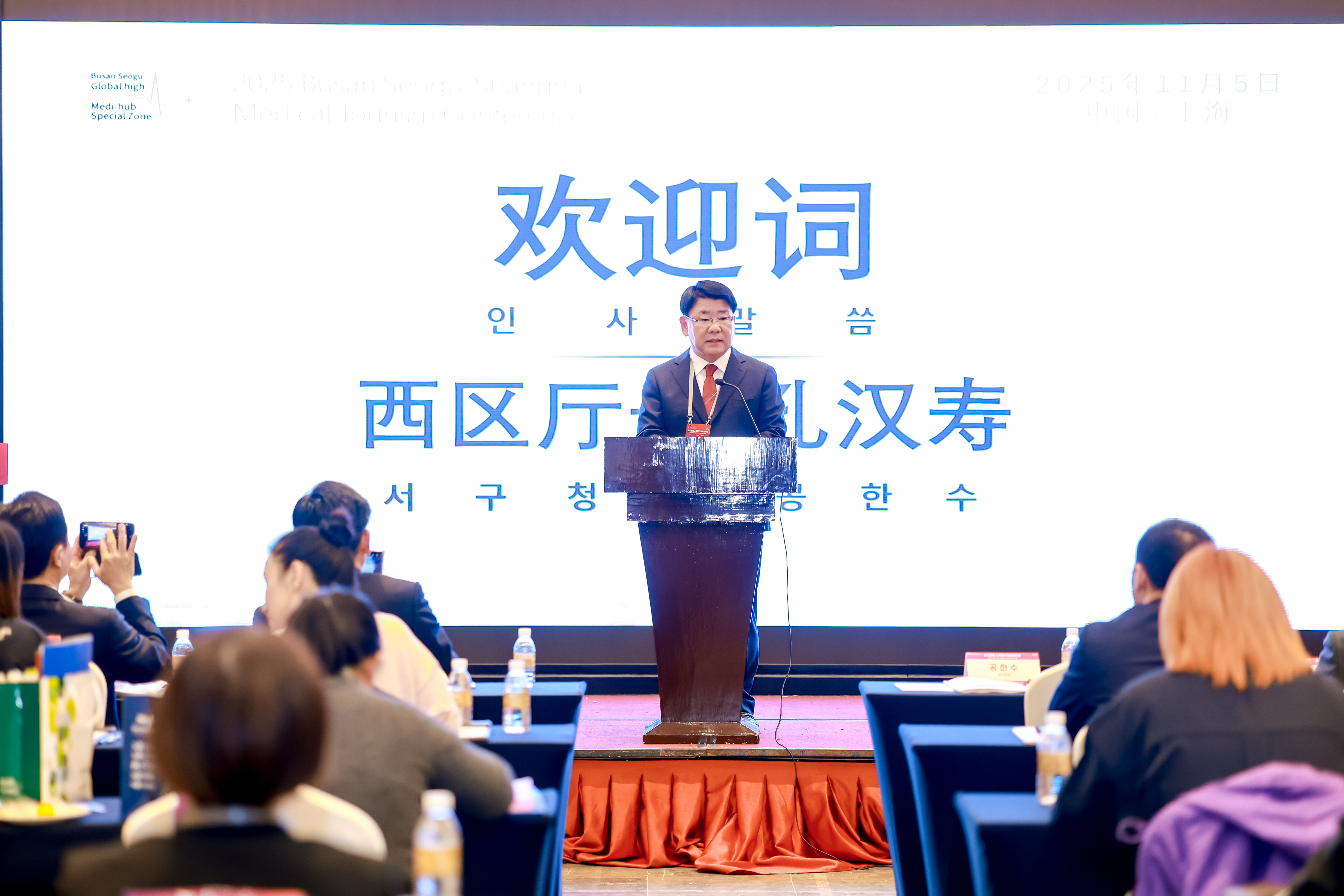 Overseas Promotional Briefing of the Seo-gu (Busan) Medical Tourism Special Zone