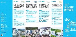 Busan Seo-gu medical tourism leaflet