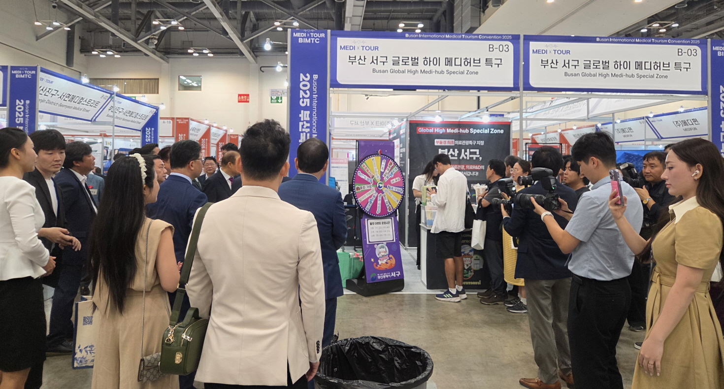 2025年 BIMTC 参加釜山国际医疗旅游大会