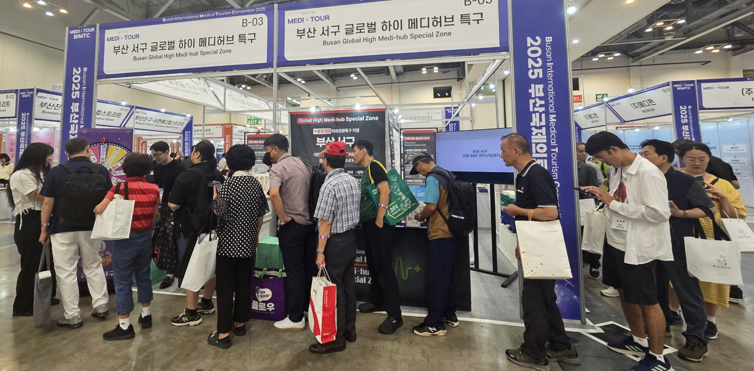 2025年 BIMTC 参加釜山国际医疗旅游大会