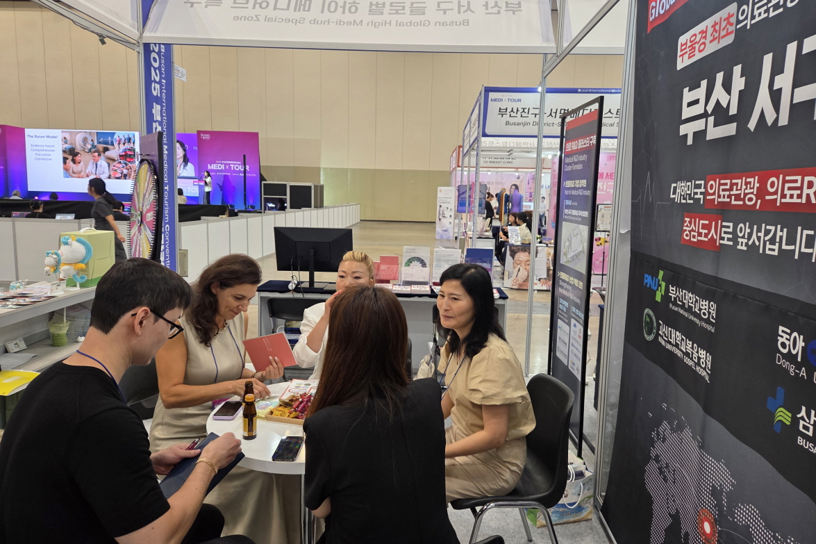 2025 BIMTC（釜山国际医疗旅游会展）商务洽谈会