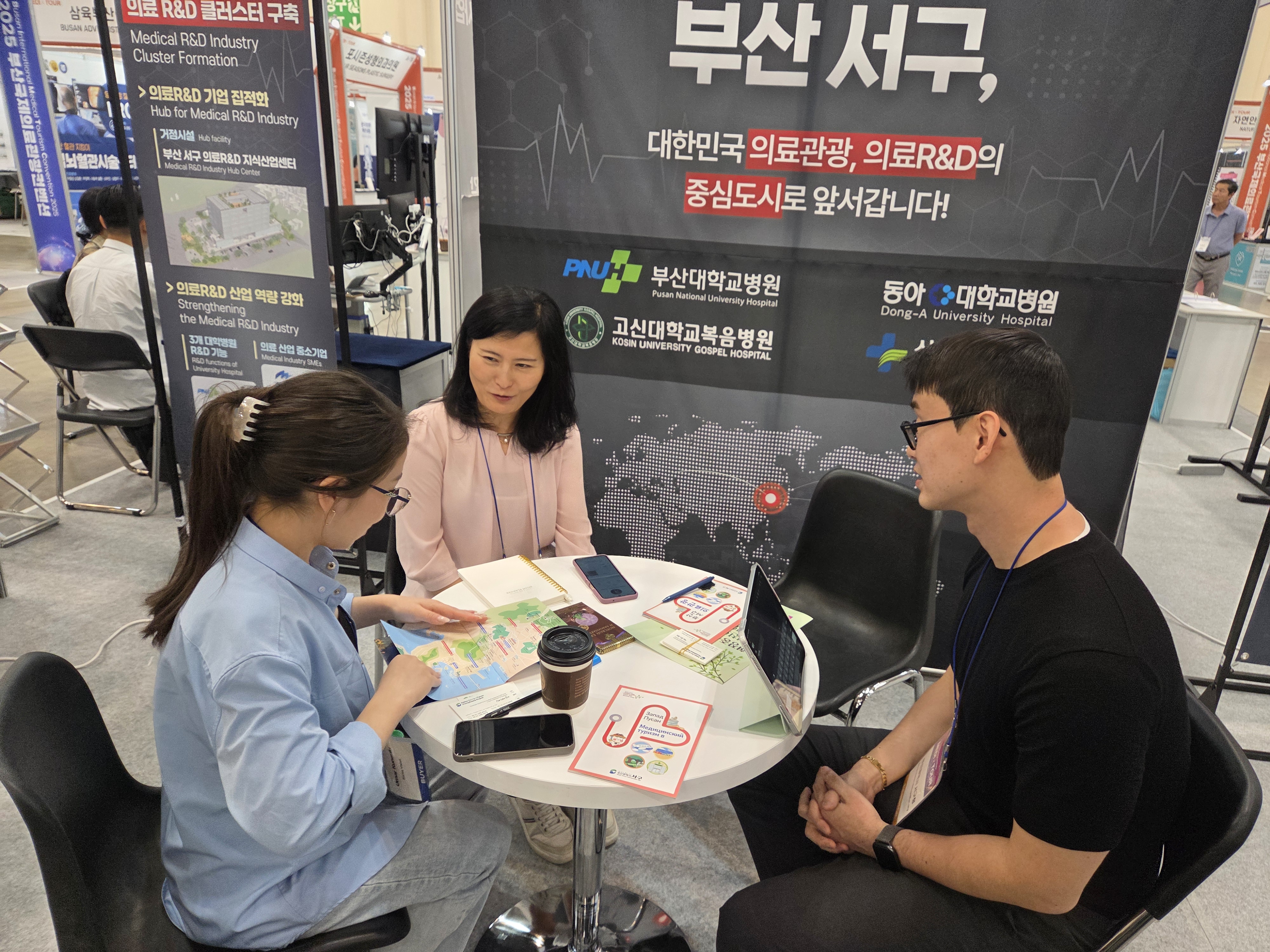 2025 BIMTC（釜山国际医疗旅游会展）商务洽谈会