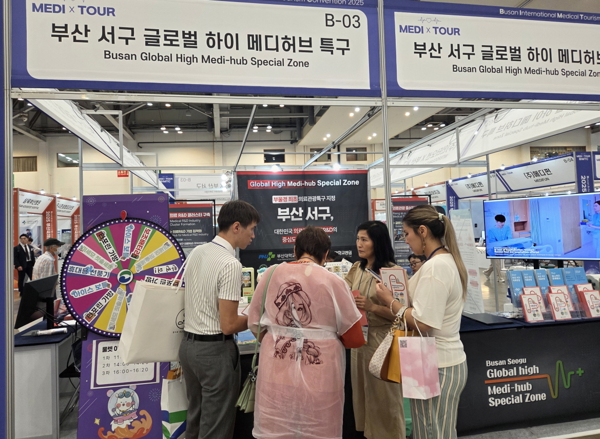 2025 BIMTC（釜山国际医疗旅游会展）商务洽谈会