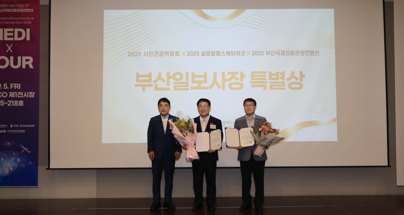 荣获医疗产业大奖特别奖