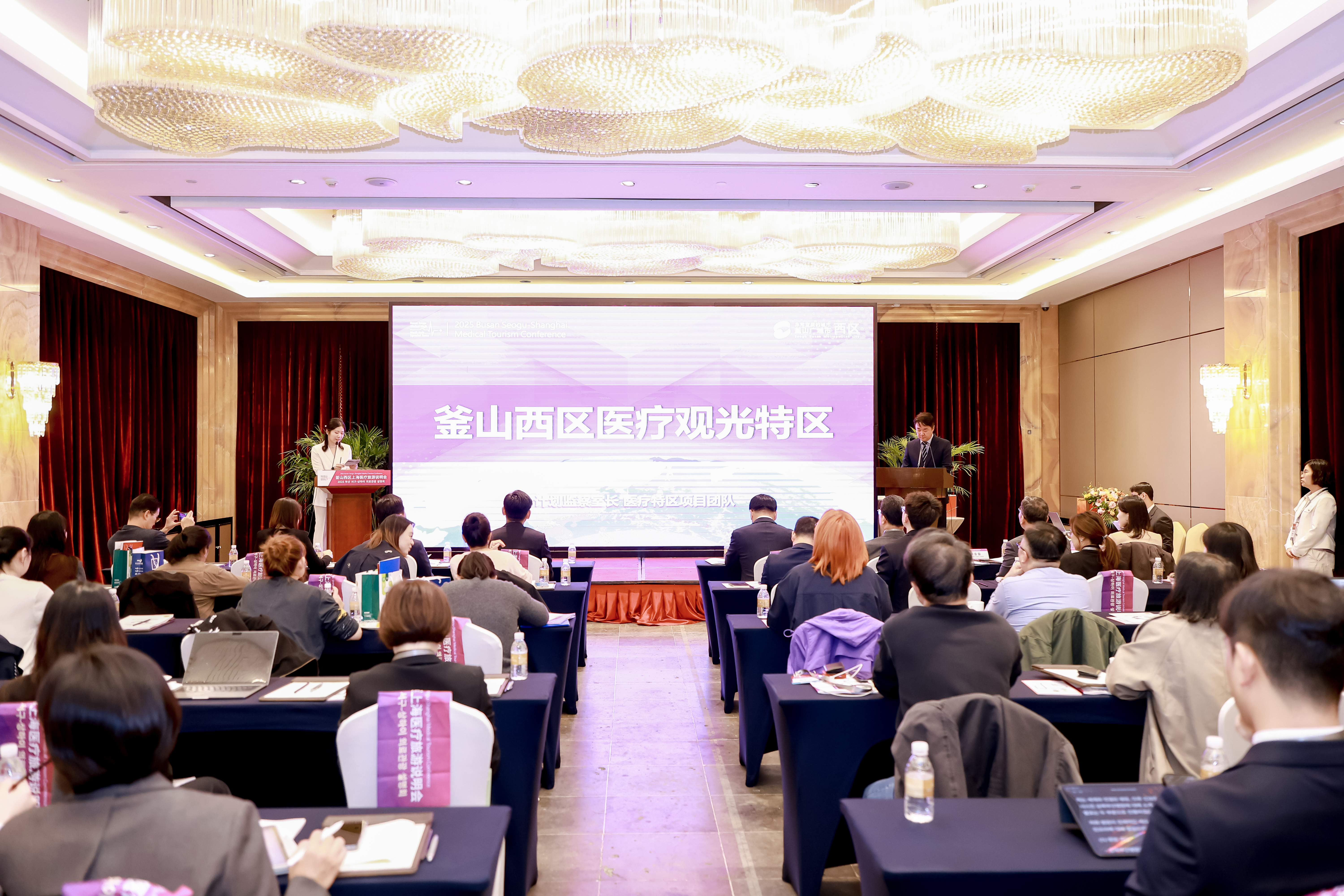 釜山西区医疗观光特区海外说明会举办