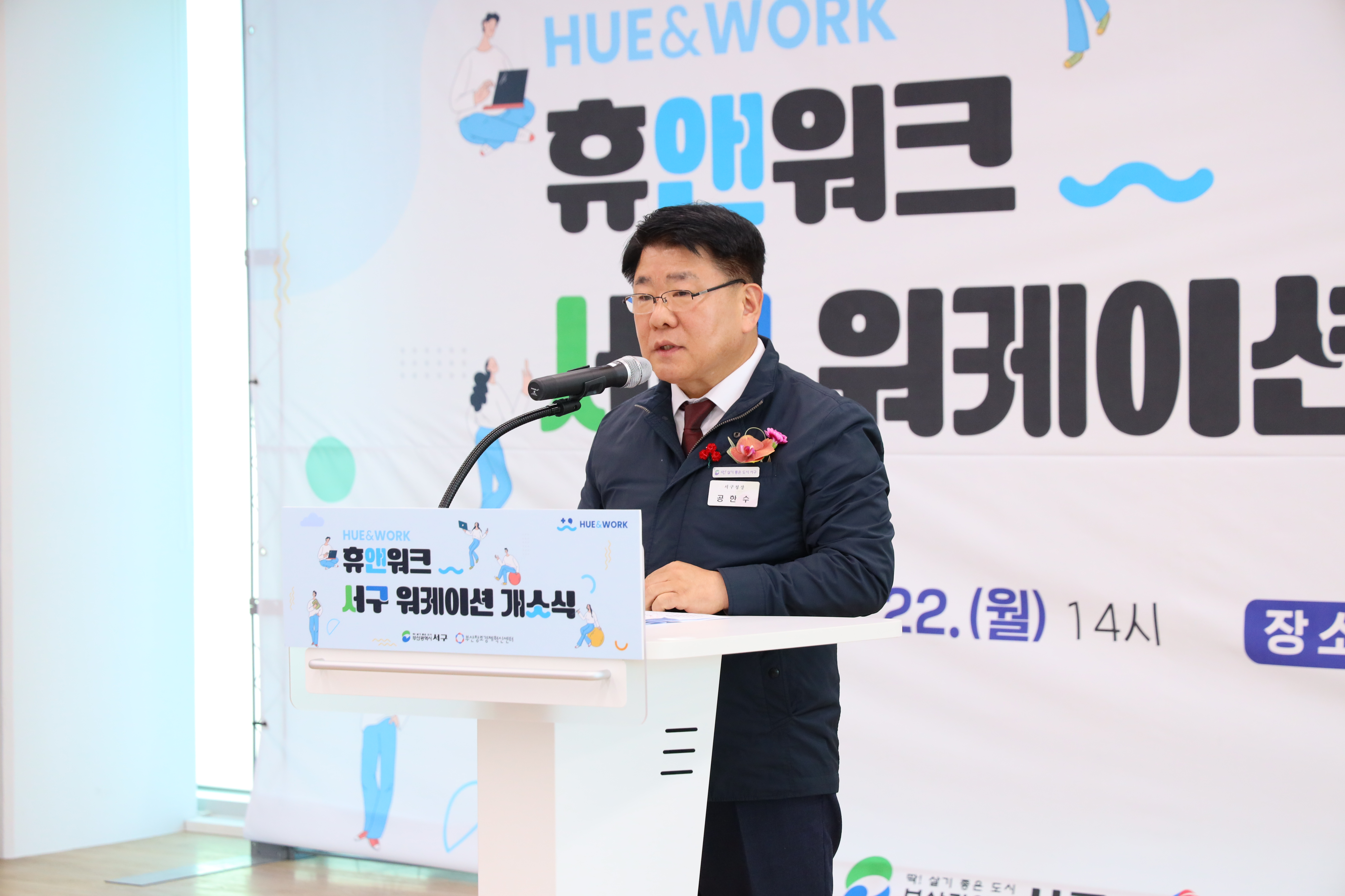 Hue & Work（休与工）西区工作度假中心开所仪式