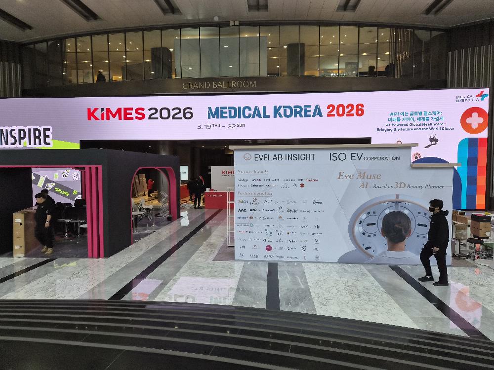 参加2026年KIMES（韩国国际医疗器械展览会）/ Medical Korea