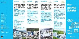 Busan Seo-gu medical tourism leaflet