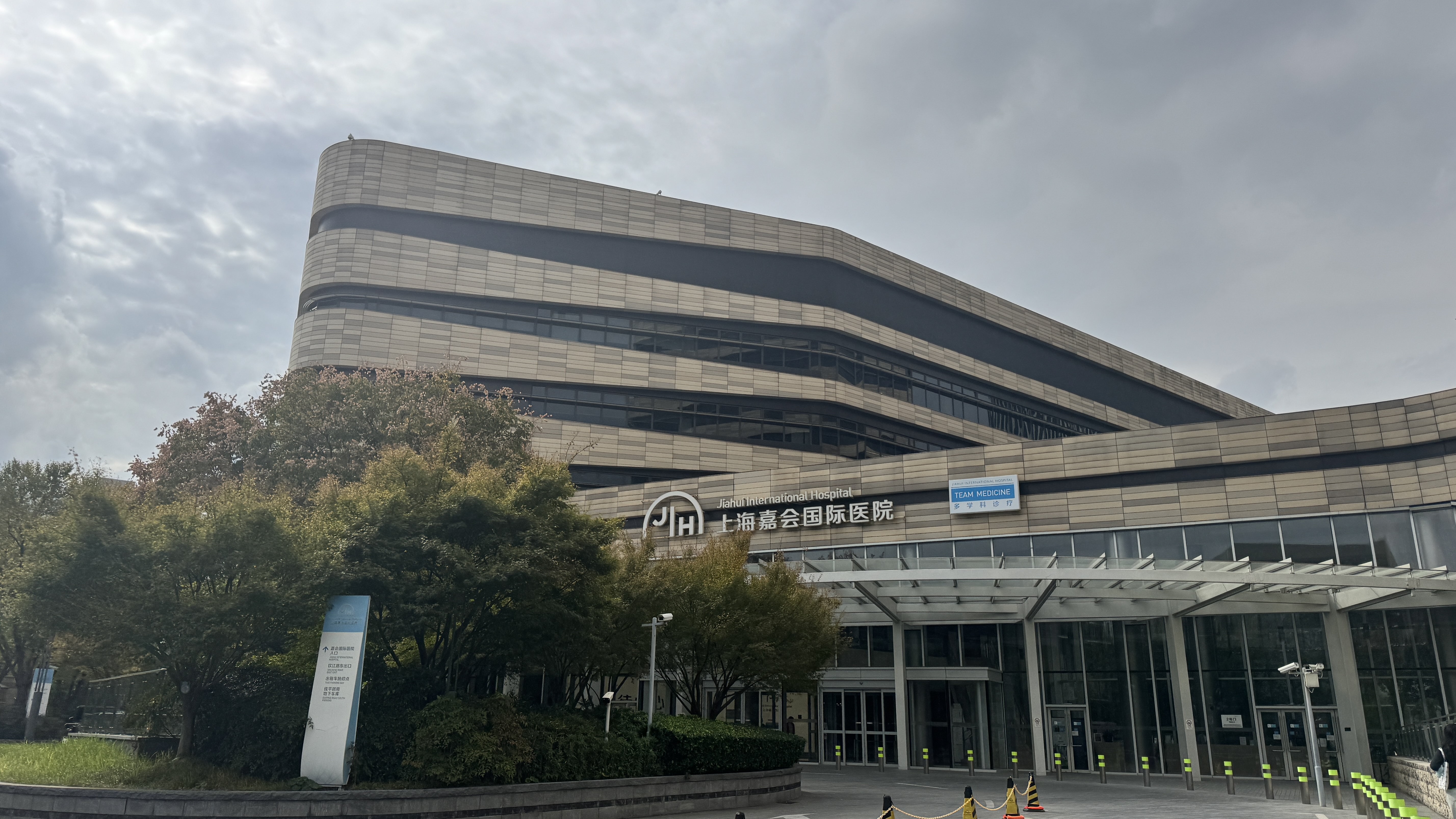 釜山西区医療特区代表団の上海嘉会国際病院訪問