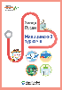 New Busan Seo-gu medical tourism leaflet