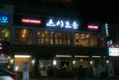 서구 디지털관광주민증 맛집의 파일 이미지