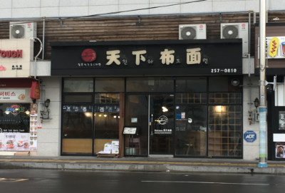 서구 디지털관광주민증 맛집의 파일 이미지