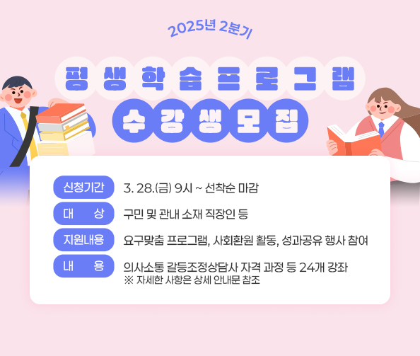 2분기 평생학습프로그램
