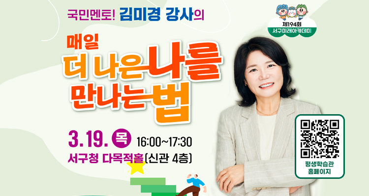 서구미래아카데미