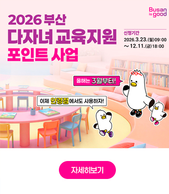 고교학점제&대학입시 설명회 개최