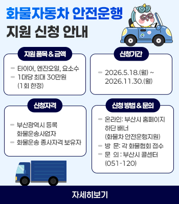 지원 품목 & 금액
