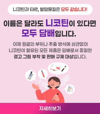 제39회 세계금연의 날(5월31일)