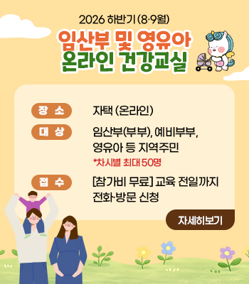 2026년 하반기(8·9월)