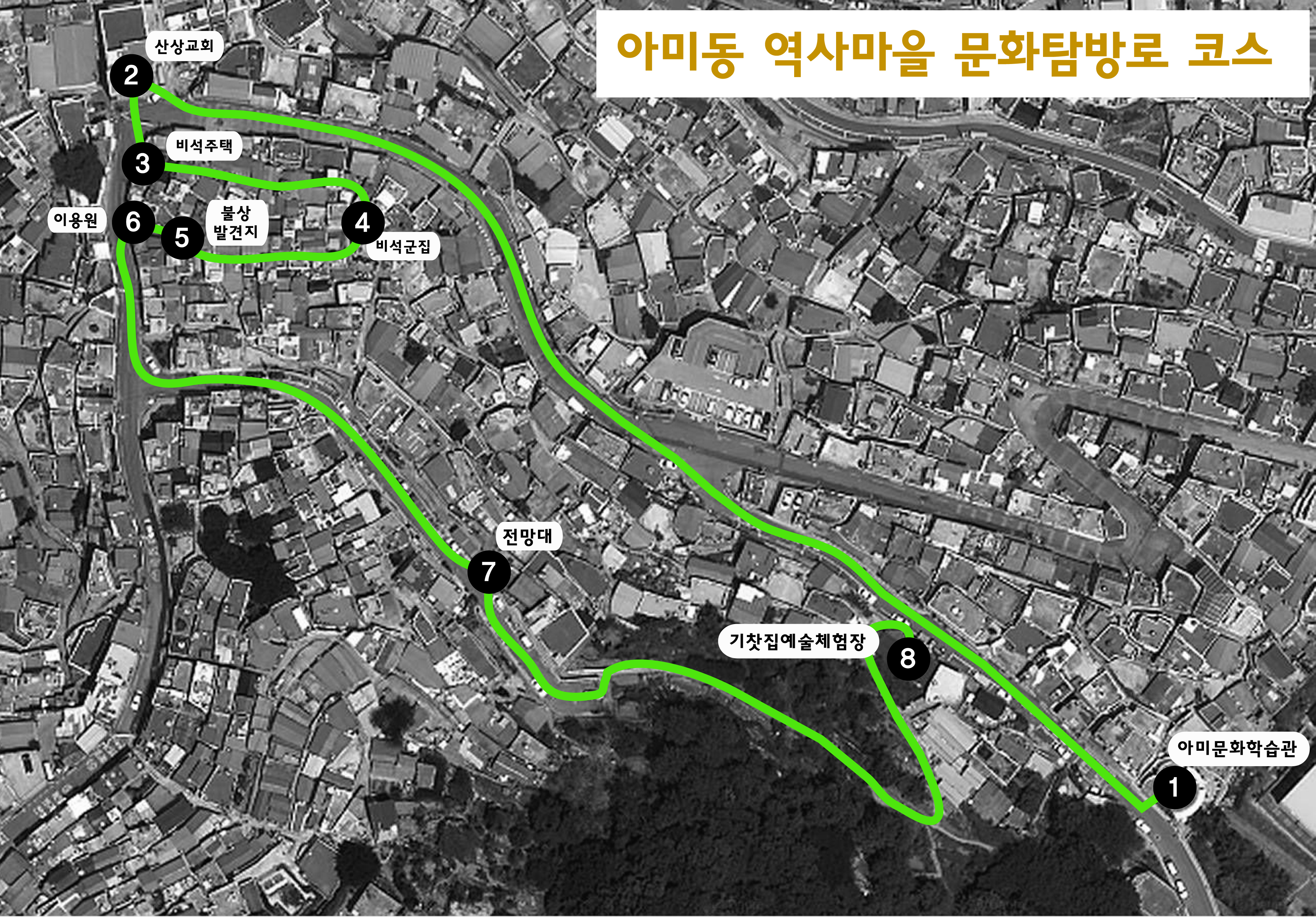 비석문화마을 탐방지도